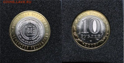 10руб. Чечня, Пермский, Мерв, Шайба, Навои 90 и др. - DSC05192 (1280x655)