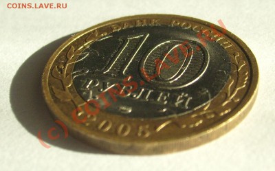 10 рублей юбилейные (Ленинградская обл.) со смещением. - 3.JPG