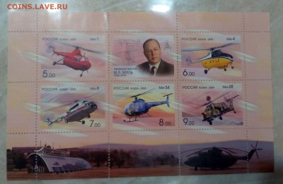 Марки - 1 - Россия - ** - блоки листы прочее - 18-02-15 - 11