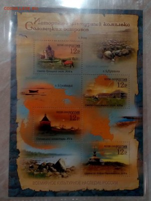 Марки - 1 - Россия - ** - блоки листы прочее - 18-02-15 - 11111