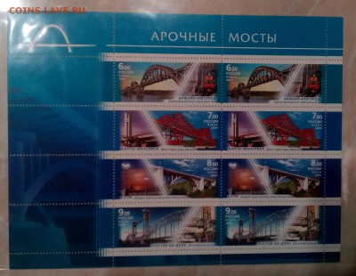 Марки - 3 - Россия - ** - блоки листы прочее - 18-02-15 - 333