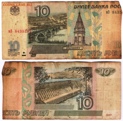 Советские рубли и марихуана - 10 рублей