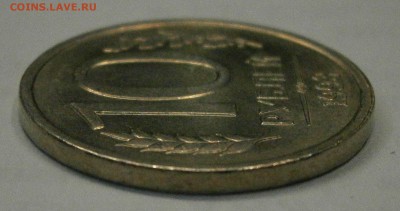 10 руб. 1993 ЛМД немагнитная. На оценку. - P2160008.JPG