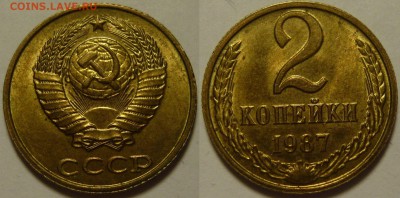 2 копейки 1987 UNC не наборная до 19.02.2015 в 22:00 - 2 копейки 1987_ПРОДАТЬ