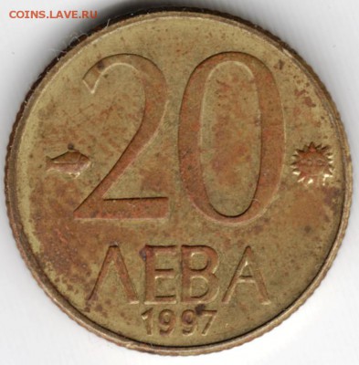 20 лева 1997 Болгария до 21.02.15 г. в 22.00 - Scan-150201-0041