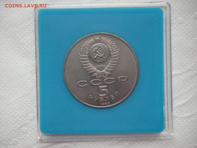5 рублей 1988 Новгород. Тысячелетие. Коробка 21.00 18.02.15 - 002.JPG