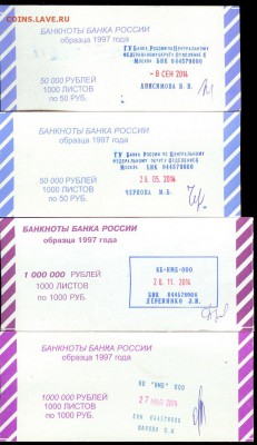 Бандерольки, ленточки для банкнот, до 21.00. мск 21.02.2015 - Бандерольки банкнот-1