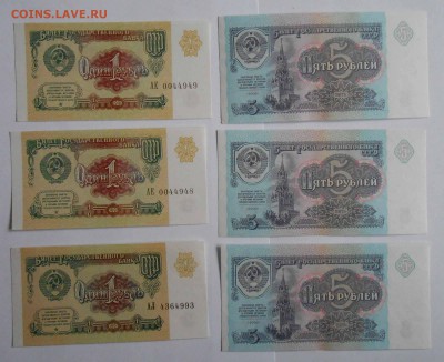 1.5 руб 1991 пресс 6 шт. - DSCN2855.JPG