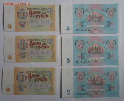 1.5 руб 1991 пресс 6 шт. - DSCN2856.JPG
