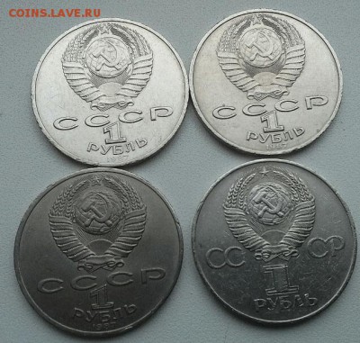 4 ЮБИЛЕЙНЫХ РУБЛЯ СССР-1    до 18.02.15 - 20150215_113621(1)
