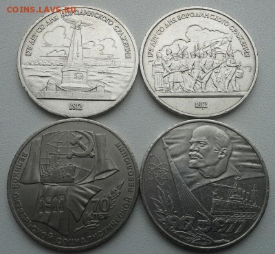 4 ЮБИЛЕЙНЫХ РУБЛЯ СССР-1    до 18.02.15 - 20150215_113231(1)