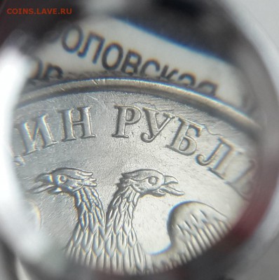 1 рубль 2010 ммд шт. А6??? - 20150215_115326