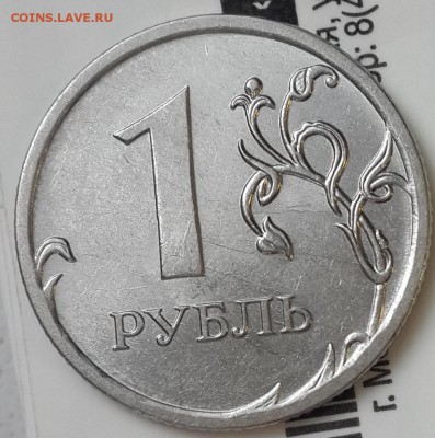 1 рубль 2010 ммд шт. А6??? - 20150215_114511