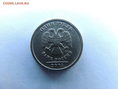 1 рубль 2003 года RRR!!! СОХРАН!!! - DSCN5640.JPG