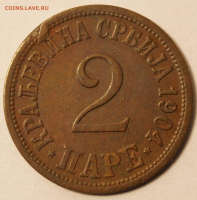 Сербия 2 Паре 1904 до 20.02.2015 в 22:00 - Сербия2паре_1.JPG