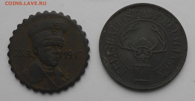 15 и50 нотгельдов 1917-18г.. 17г похож на 2р гагарин. - DSCN2865.JPG