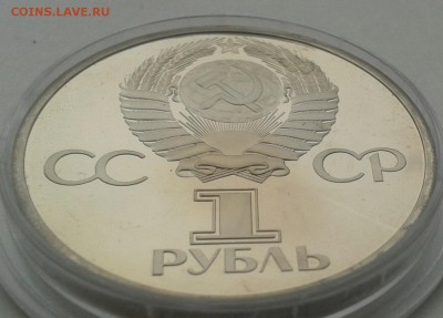 Раскол на пруфе?-1р Дружба . - 20150215_122335-1