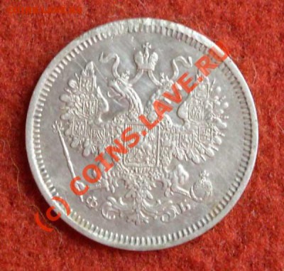 15 копеек 1860 С.П.Б. до 04.06.10 в 17:00 по МСК - t_15_kop_1860_back