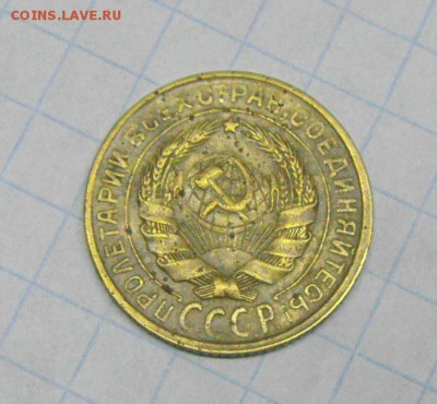 2копейки 1934год. до 17.02.2015г - DSC05205.JPG
