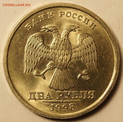 1 руб. 1998 ММД и 2 руб 1998 СПМД штемпельный блеск до 20.02 - 2руб1998_2.JPG