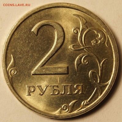 1 руб. 1998 ММД и 2 руб 1998 СПМД штемпельный блеск до 20.02 - 2руб1998_1.JPG
