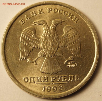 1 руб. 1998 ММД и 2 руб 1998 СПМД штемпельный блеск до 20.02 - 1руб1998_2.JPG