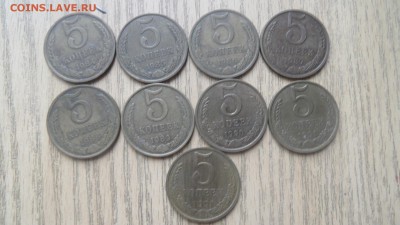 5 копеек СССР 17 штук без повтора до 20.02.2015 - SAM_3455.JPG