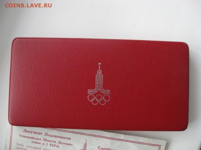 олимпиада 80 в коробке сертификат 6 монет - IMG_4620.JPG