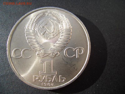Попов, рубль СССР - раскол. - popov2.JPG