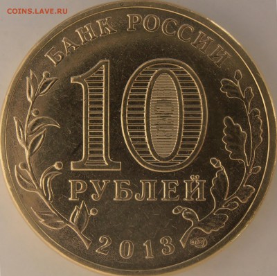 ГВС Брянск уменьшенный по аверсу ? - P2150004.JPG