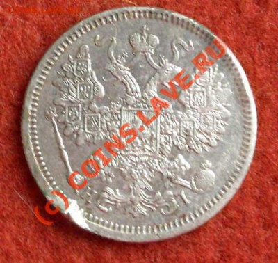 15 копеек 1870 С.П.Б. до 04.06.10 в 17:00 по МСК - t_15_kop_1870_back