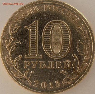 ГВС Брянск уменьшенный по аверсу ? - P2150006.JPG