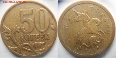 Все  разновидности: 50 коп 2008 сп+м 9-шт. до 20.02.15 - шт.4.3Г.JPG