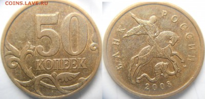 Все  разновидности: 50 коп 2008 сп+м 9-шт. до 20.02.15 - шт.4.3Б.JPG
