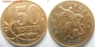 Все  разновидности: 50 коп 2008 сп+м 9-шт. до 20.02.15 - шт.4.3А1.JPG