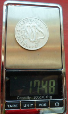 1 рубль 1999 Кавказская Гадюка до 15.02.15г в 22.00 мск - SAM_4314.JPG