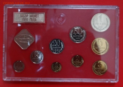 Набор СССР 1991 ЛМД (твердый) до 18.02.2015 г. 22-00 МСК - DSC02959.JPG