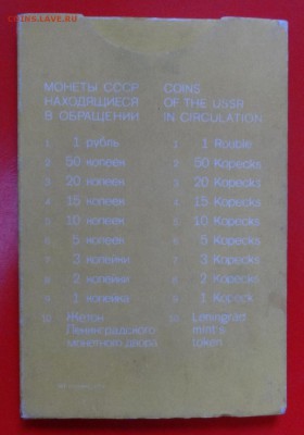 Набор СССР 1991 ЛМД (твердый) до 18.02.2015 г. 22-00 МСК - DSC02957.JPG
