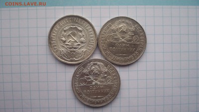 50 копеек 1922(пл) 1925(пл) 1925(пл) 21.02.15 22.00 - 100_4336.JPG