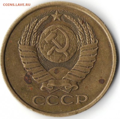 5 копеек 1990 с м или брак - Рисунок (2)