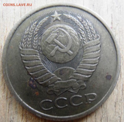 5 копеек 1990 с м или брак - SAM_3459.JPG