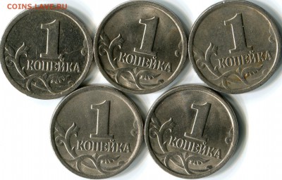 1 копейка 2005 года м помогите пожалуйста с определением - img249