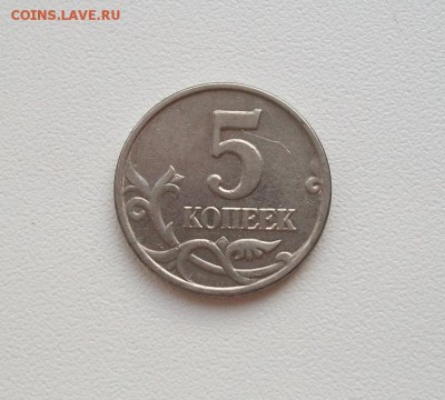 5 копеек 2003 без знака МД  до 20.02.2015 22:00 МСК - Изображение 574
