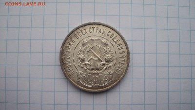Re: 50 копеек 1922 (пл)Штемпельный блеск 21.02.15 22.00 - 100_4346.JPG