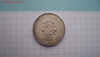 Re: 50 копеек 1922 (пл)Штемпельный блеск 21.02.15 22.00 - 100_4344.JPG