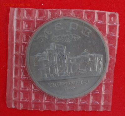 5 рублей Россия 1993 г. МЕРВ АЦ до 18.02.2015г 22-00 - DSC03146.JPG
