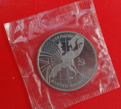 3 рубля Россия 1994 г. Второй фронт до 18.02.2015г 22-00 - DSC03142.JPG
