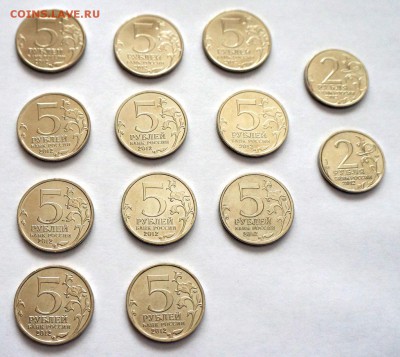5 рублей Сражение при Красном - 10 шт. ( + 3 других монеты) - 2