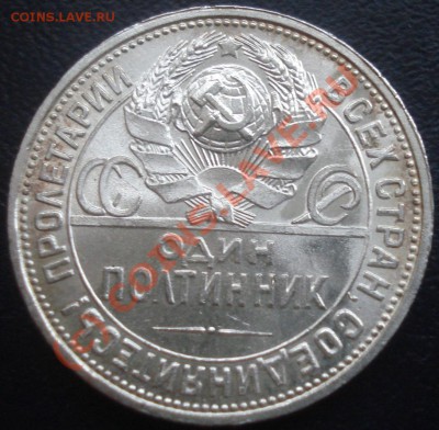 Коллекционные полтинники 1924,25,26 - спрос? - 50 коп 1926 аверс.JPG