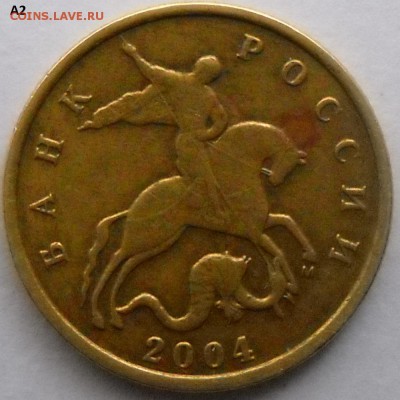 10 коп.2004м шт.А1,А2,Б ? - проба 043.JPG